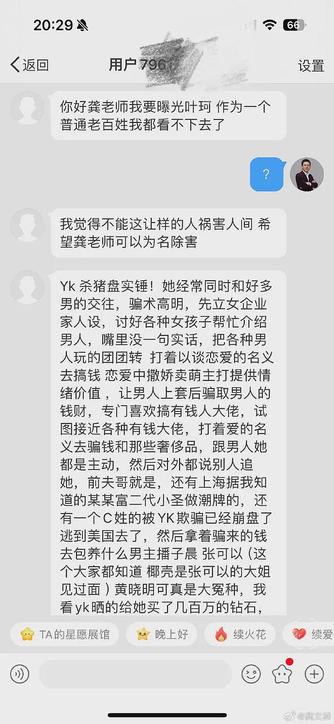 黄晓明叶珂被曝分手，且曾婚内出轨？赛博“名媛”，一地鸡毛（组图） - 11