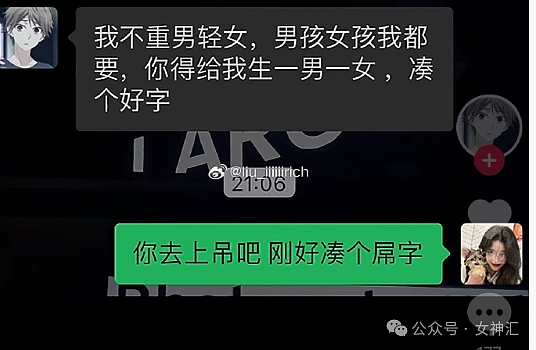 【爆笑】刘晓庆74岁忙着谈恋爱，而我...网友笑疯：哈哈哈猝不及防（组图） - 25