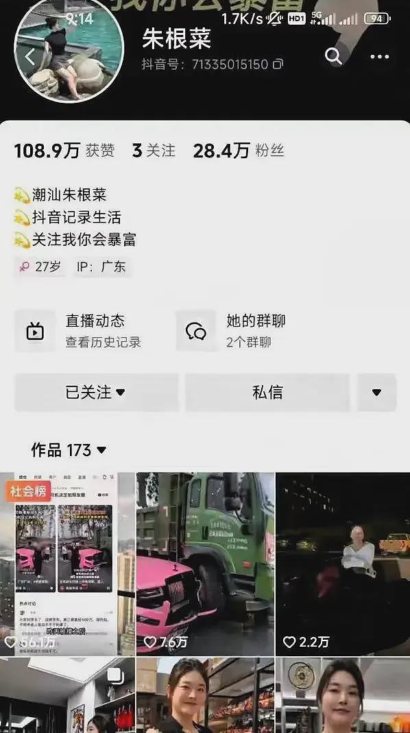 劳斯莱斯车主账号被扒！00后小富婆身价过亿，涨粉20万，美照流出（组图） - 9