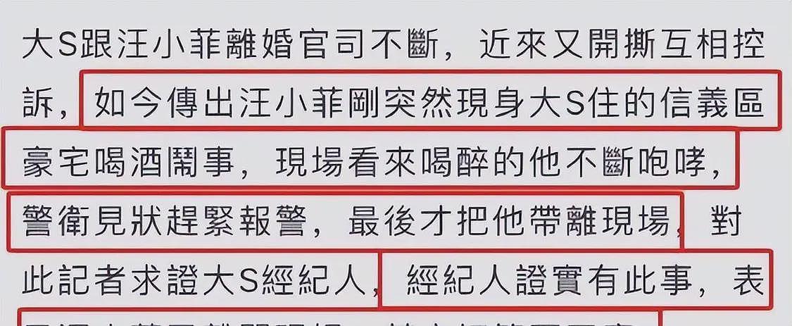 汪小菲断23万月供后新进展！疑大S心脏病发作而住院，黄春梅称汪小菲要负责（组图） - 14