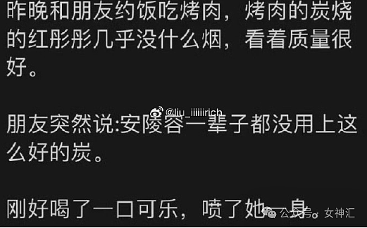 【爆笑】刘晓庆74岁忙着谈恋爱，而我...网友笑疯：哈哈哈猝不及防（组图） - 7