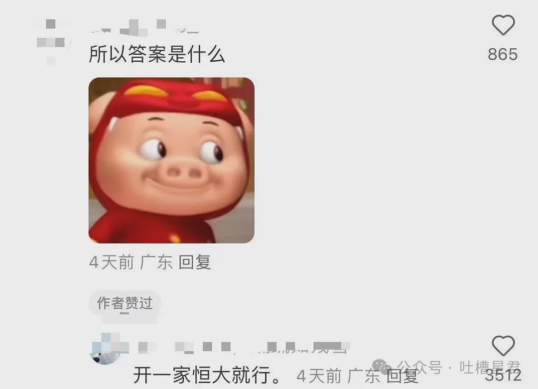 【爆笑】实习生把我做成小广告全公司推送？知识就是力量具像化（组图） - 40