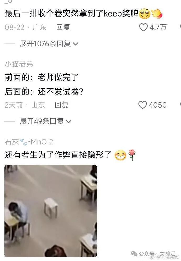 【爆笑】刘晓庆74岁忙着谈恋爱，而我...网友笑疯：哈哈哈猝不及防（组图） - 30