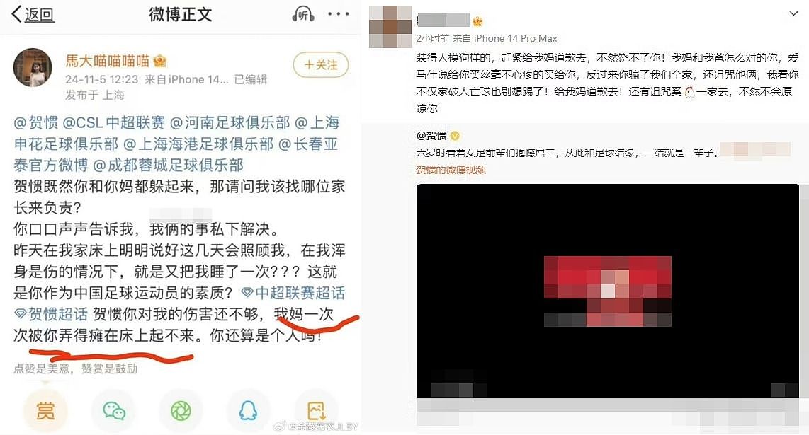 大陆国脚遭爆料“玩母女”！女方轰：我妈被你一次次弄瘫在床上（组图） - 3