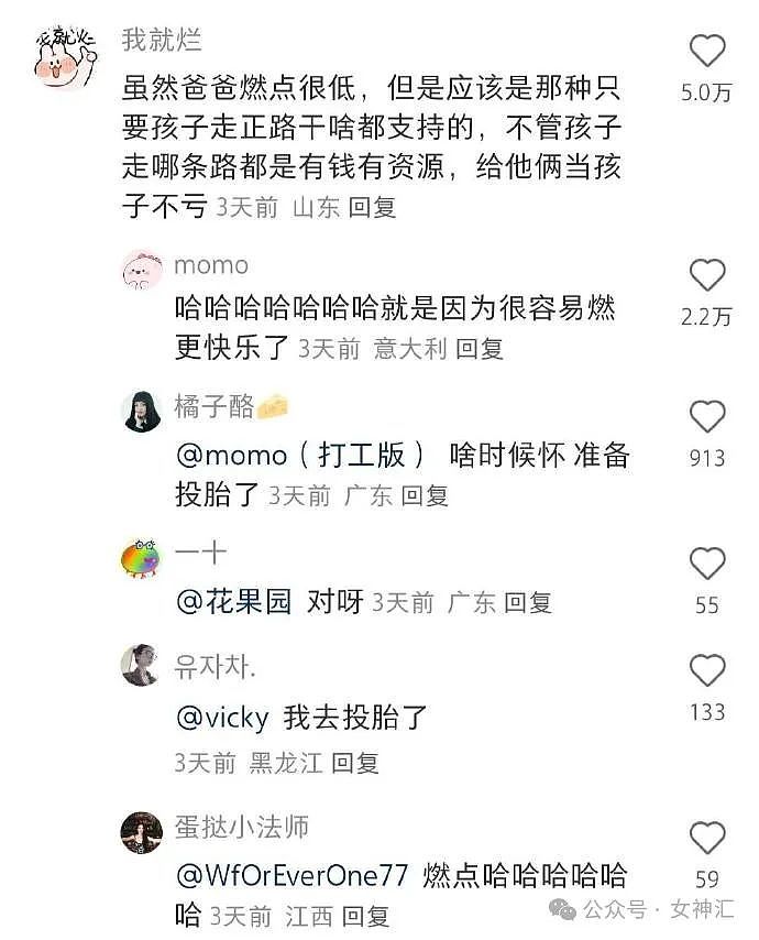 【爆笑】刘晓庆74岁忙着谈恋爱，而我...网友笑疯：哈哈哈猝不及防（组图） - 22