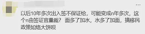 突发！加拿大签证剧烈改革，10年多次往返不再统一发放！立即生效，华人 看到这个天塌了...（组图） - 10