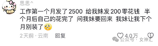 【爆笑】刘晓庆74岁忙着谈恋爱，而我...网友笑疯：哈哈哈猝不及防（组图） - 39