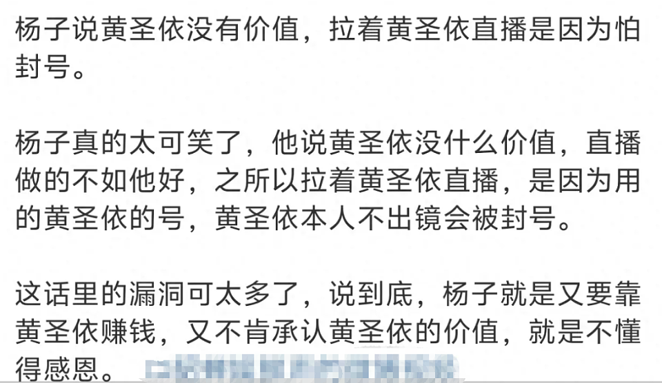 杨子被吐槽不尊重工作人员，看他对黄圣依的态度就知道为什么了（组图） - 11