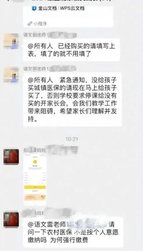 “生的不是孩子，是人质！”中国家长群聊天记录冲上热搜，背后真相太窒息（组图） - 3