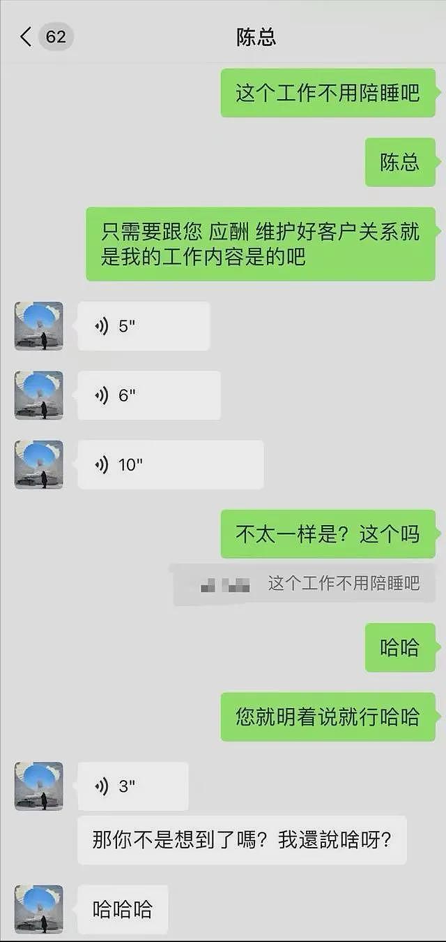 女子称试岗第一天遭“陪睡”暗示，记者实地探访（组图） - 1