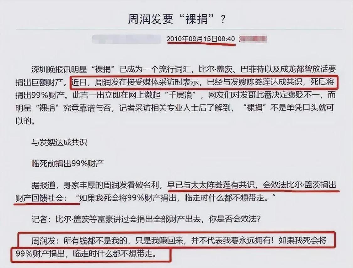 69岁周润发被曝患肿瘤离世，曾表示死后捐出56亿财产，本人回应了（组图） - 13