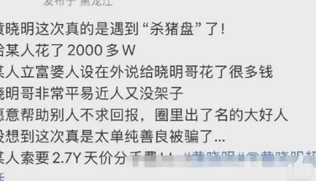 太炸！网传叶珂已是孕晚期并住月子中心，用孩子威胁黄晓明要2.7亿分手费（组图） - 5