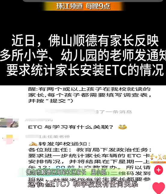 “生的不是孩子，是人质！”中国家长群聊天记录冲上热搜，背后真相太窒息（组图） - 13