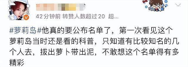 特朗普当选美国总统，将公开萝莉岛名单，霉霉碧昂丝等令人担忧（组图） - 9