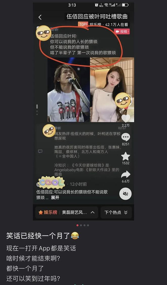 黄晓明叶珂被曝分手，且曾婚内出轨？赛博“名媛”，一地鸡毛（组图） - 21