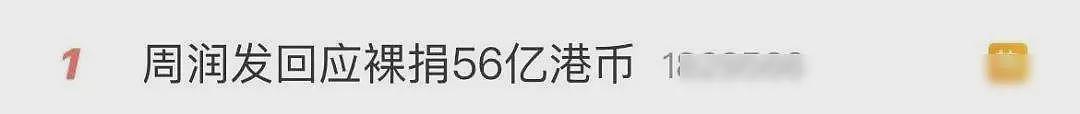 69岁周润发被曝患肿瘤离世，曾表示死后捐出56亿财产，本人回应了（组图） - 7