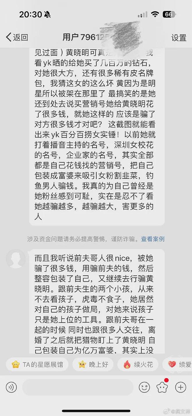 黄晓明叶珂被曝分手，且曾婚内出轨？赛博“名媛”，一地鸡毛（组图） - 12