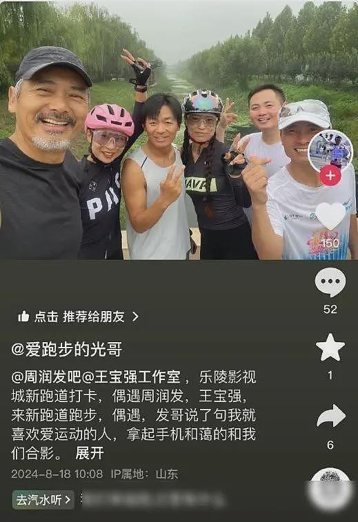 69岁周润发被曝患肿瘤离世，曾表示死后捐出56亿财产，本人回应了（组图） - 16