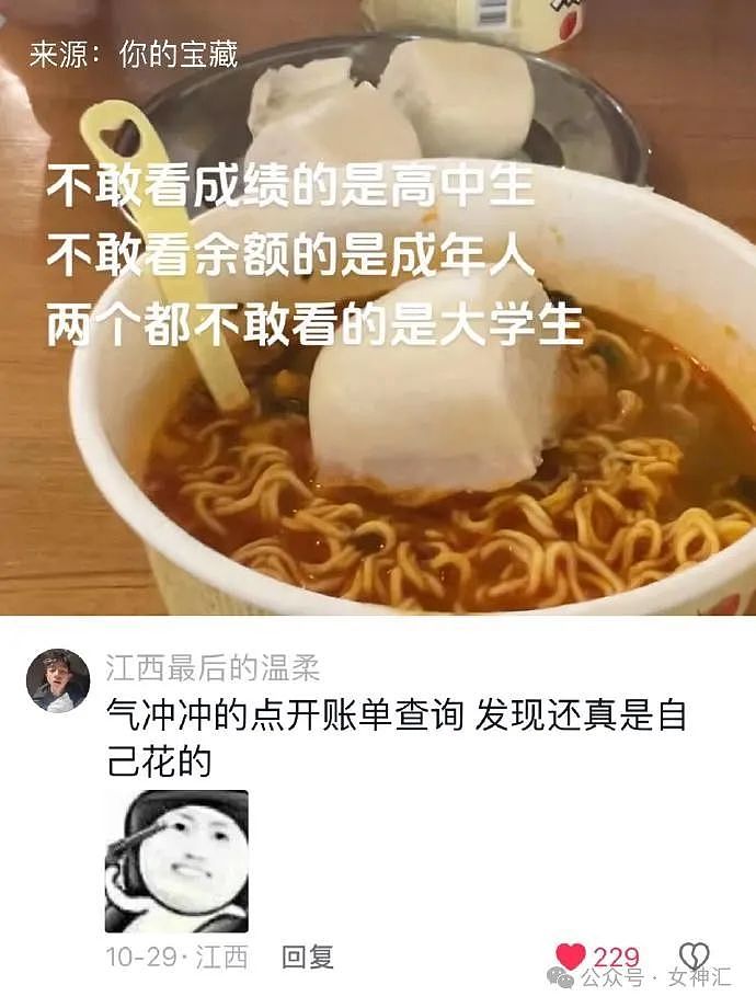 【爆笑】刘晓庆74岁忙着谈恋爱，而我...网友笑疯：哈哈哈猝不及防（组图） - 11