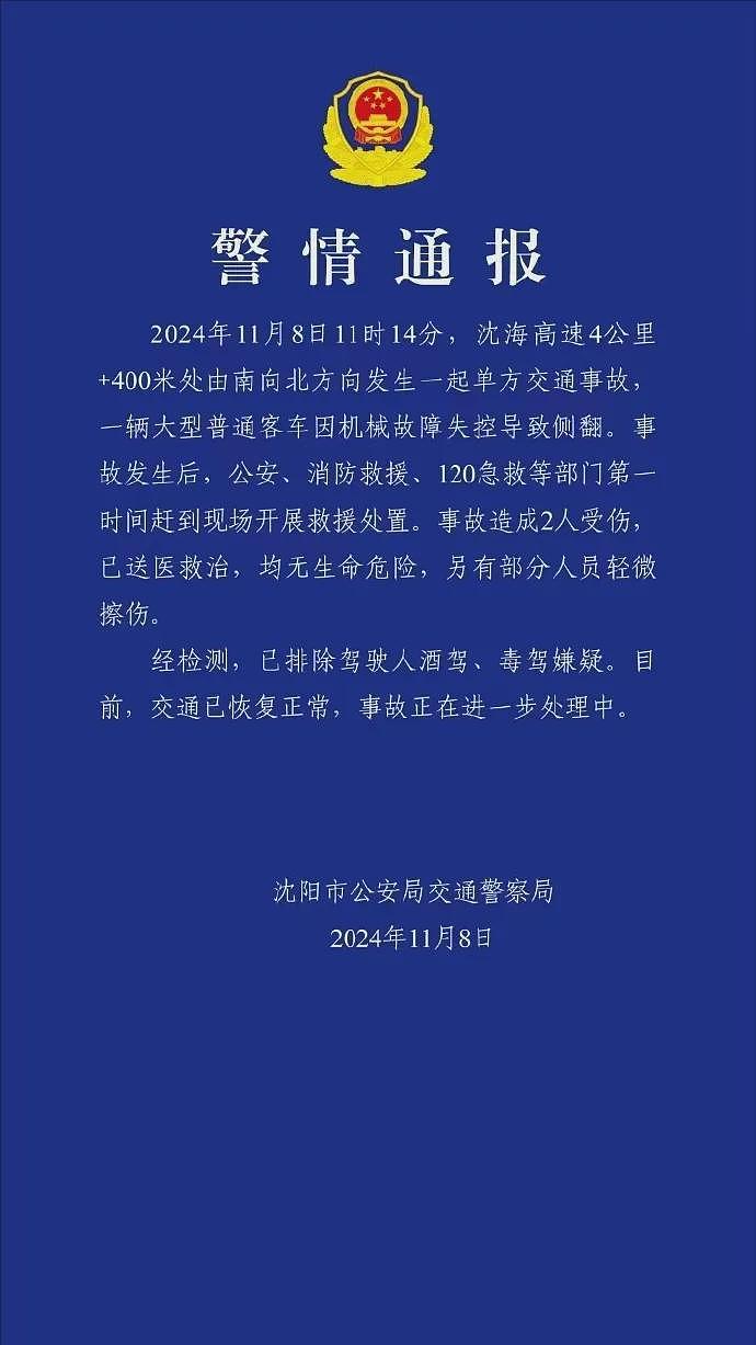 突发！一大巴车高速上发生车祸燃起熊熊大火，目击者讲述现场情况！最新官方通报（视频/组图） - 1