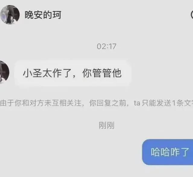 事大了！曝叶珂外围性感照，专挑有钱人下手，出轨男主播信息被扒（组图） - 11