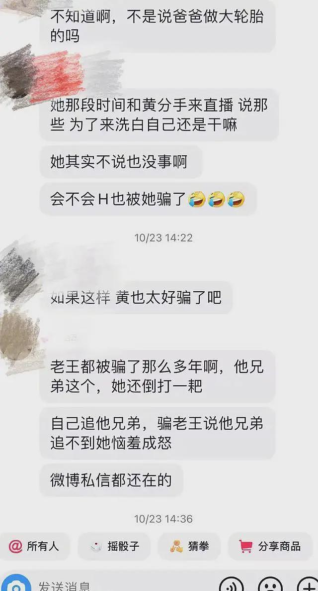 事大了！曝叶珂外围性感照，专挑有钱人下手，出轨男主播信息被扒（组图） - 8