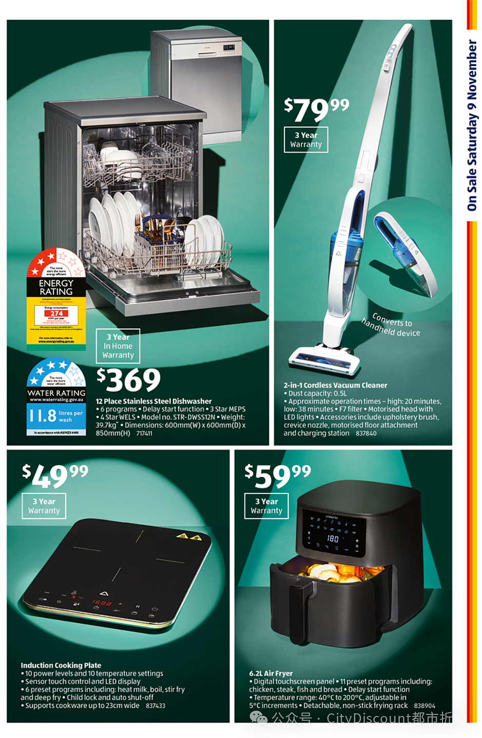 便宜的冰箱！【Aldi】11月9日起特价品（组图） - 2