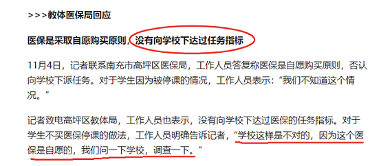 “生的不是孩子，是人质！”中国家长群聊天记录冲上热搜，背后真相太窒息（组图） - 4