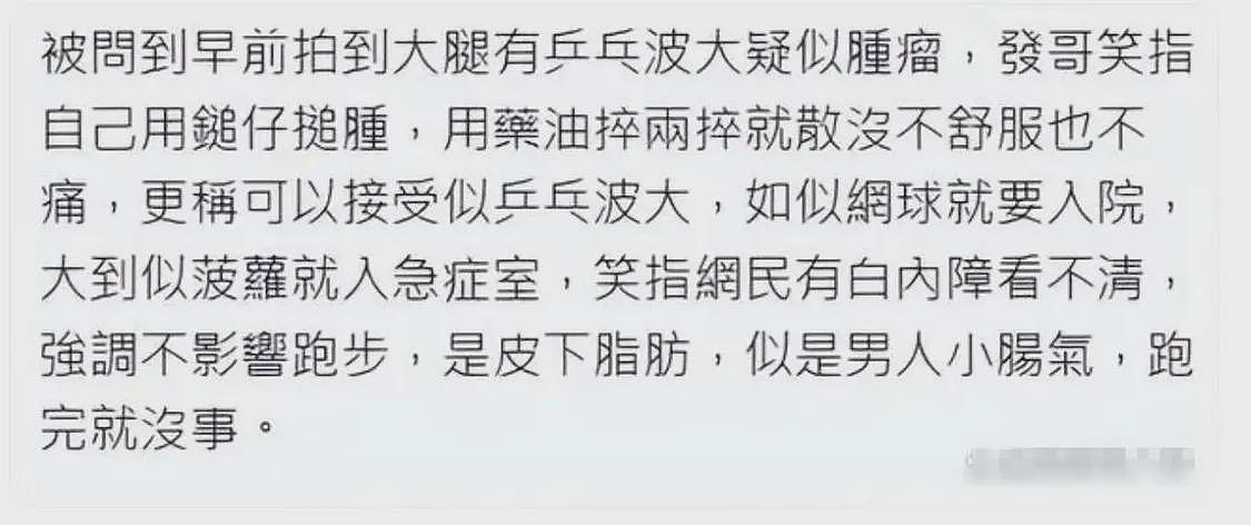 69岁周润发被曝患肿瘤离世，曾表示死后捐出56亿财产，本人回应了（组图） - 11