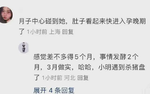 太炸！网传叶珂已是孕晚期并住月子中心，用孩子威胁黄晓明要2.7亿分手费（组图） - 3