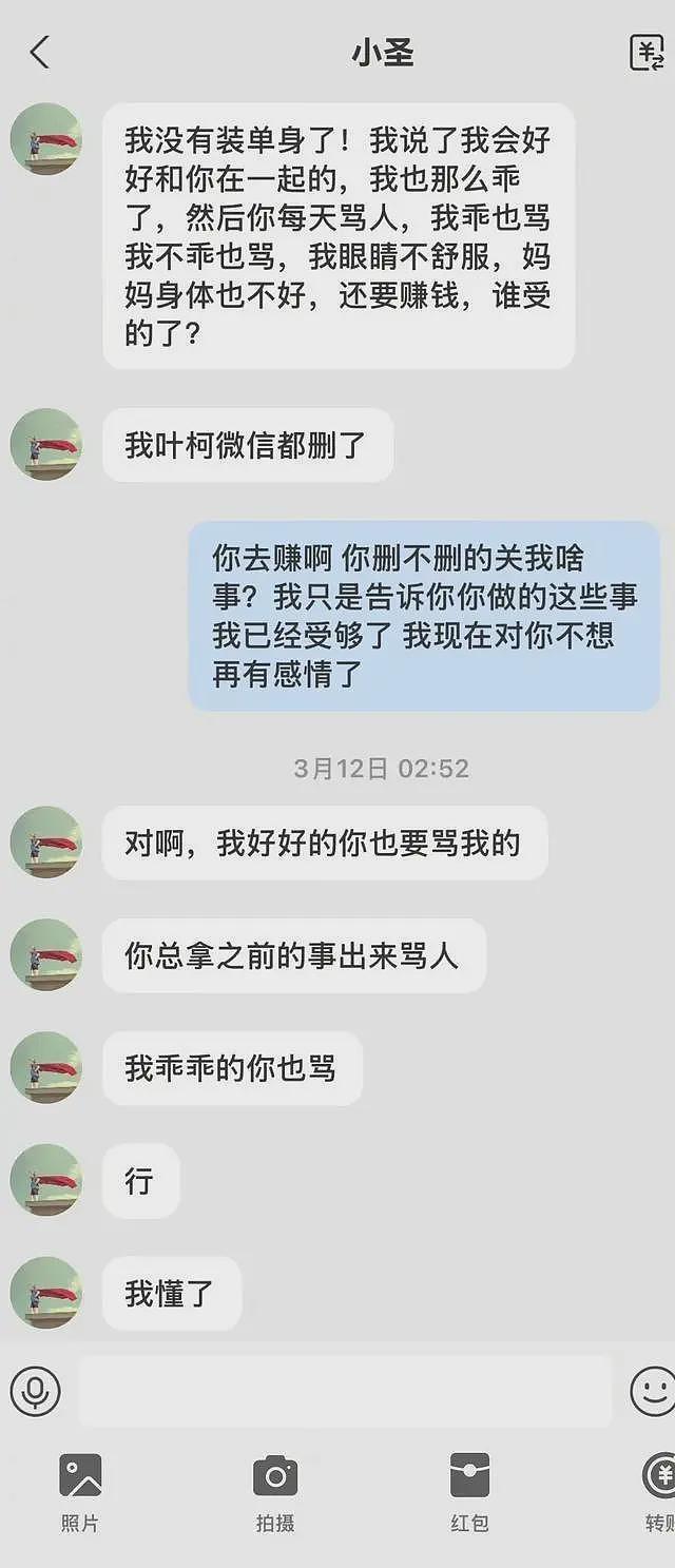 事大了！曝叶珂外围性感照，专挑有钱人下手，出轨男主播信息被扒（组图） - 7