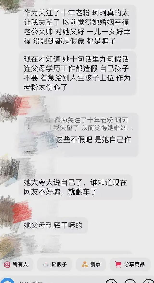 事大了！曝叶珂外围性感照，专挑有钱人下手，出轨男主播信息被扒（组图） - 9