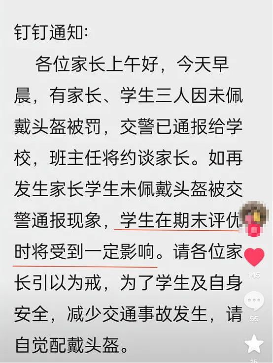 “生的不是孩子，是人质！”中国家长群聊天记录冲上热搜，背后真相太窒息（组图） - 11