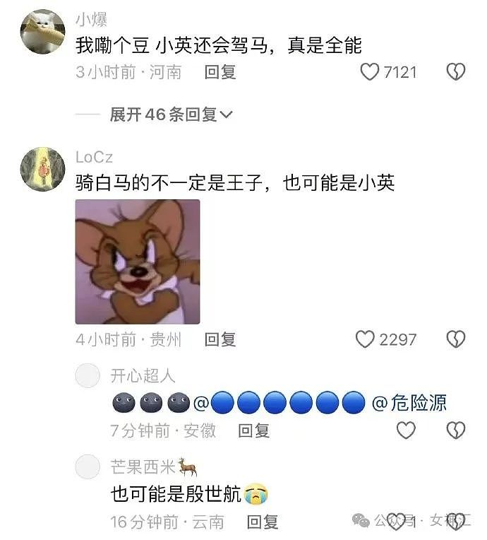 【爆笑】刘晓庆74岁忙着谈恋爱，而我...网友笑疯：哈哈哈猝不及防（组图） - 35