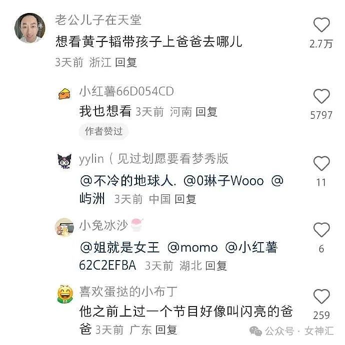 【爆笑】刘晓庆74岁忙着谈恋爱，而我...网友笑疯：哈哈哈猝不及防（组图） - 24