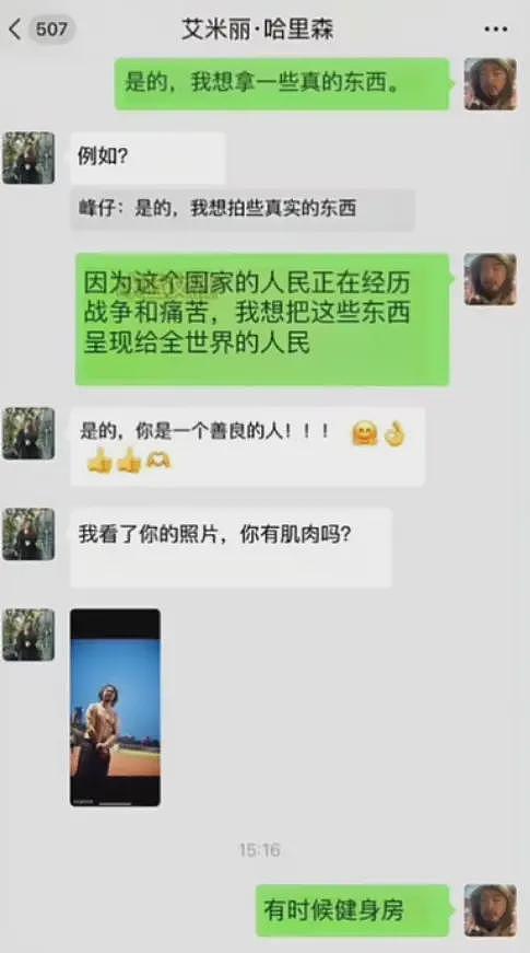 中国网红惊魂实录，揭开了乌克兰的华人骗局（组图） - 8