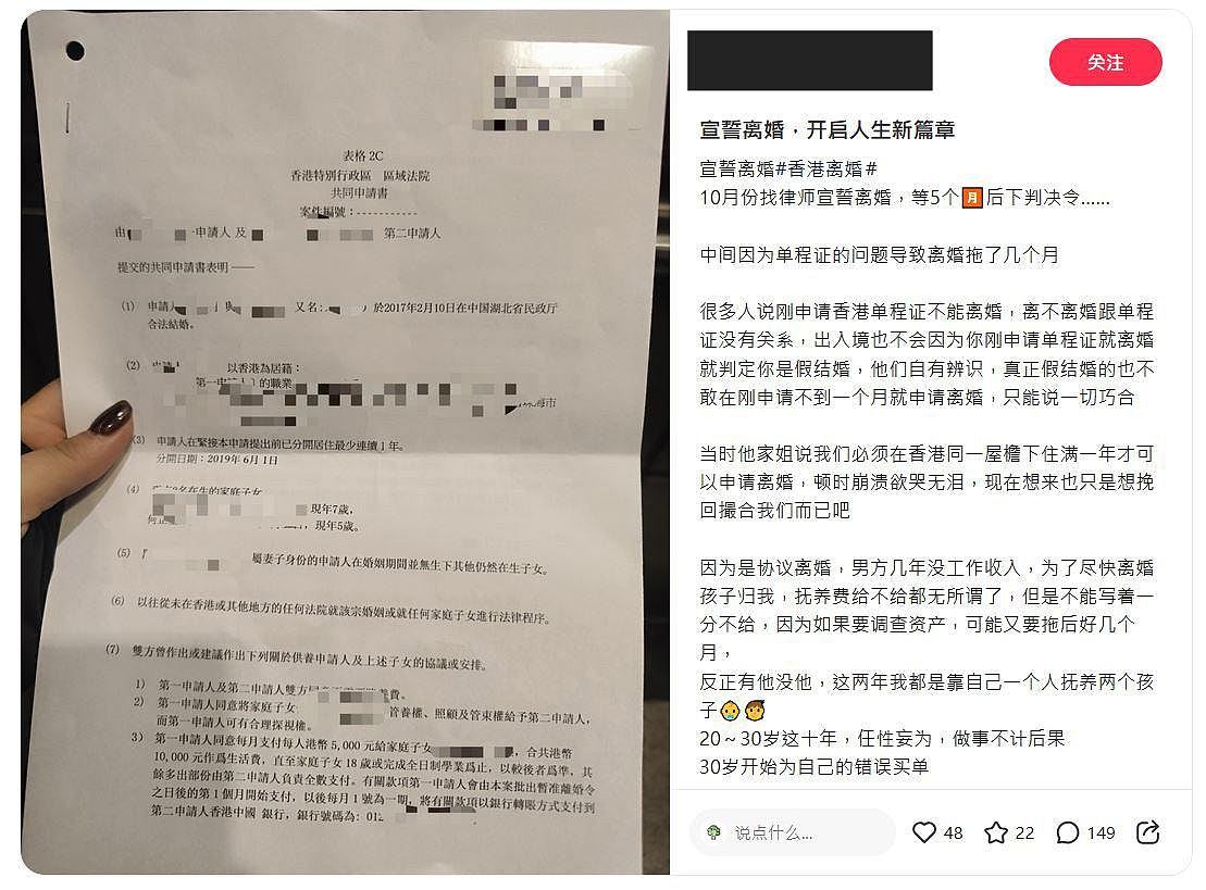 大陆女嫁大30岁香港阿伯！取单程证即离婚，网友：香港真有这么值得？（组图） - 4