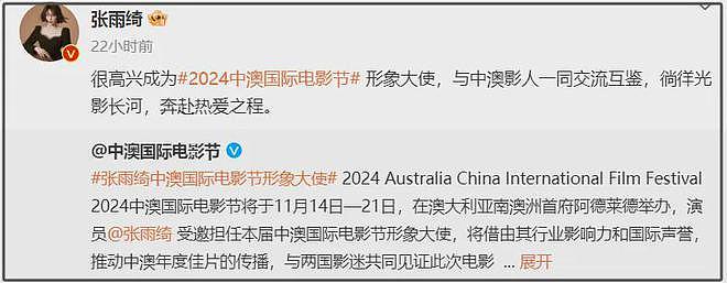 张雨绮代孕风波后首露面，淡妆看展气质佳，官宣新活动危机解除？（组图） - 14