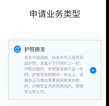 最新通知！中领馆新规：11月18日起，换发护照需到现场打指纹（组图） - 3