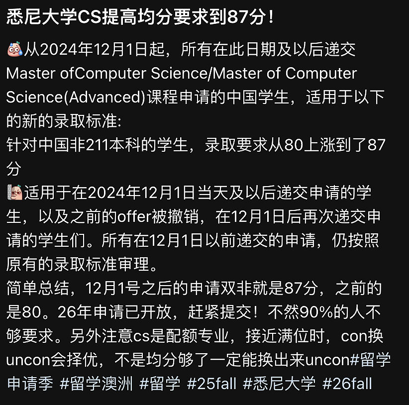 “水硕”不水？澳洲大学门槛暴涨，大批中国学生被拒！拦不住！特朗普上台，大批美国人移民澳洲！（组图） - 3