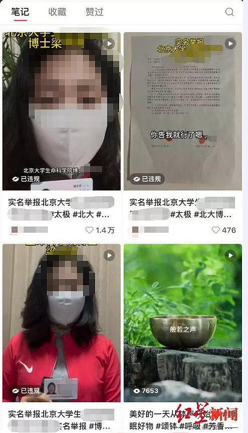 北京女子举报被名校博士以恋爱为名骗走3920万，男方否认：她胡说八道，这是诽谤（组图） - 1