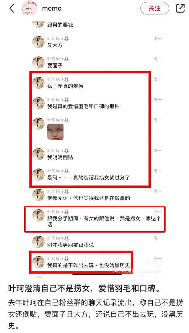 叶珂闪现闺蜜直播间捂嘴，黄晓明评论区沦陷，网友呼吁他及时止损（组图） - 13