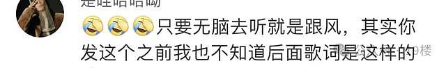 “真的不是开黄腔吗？”，这首歌在中国小学校园风靡，家长苦恼根本防不住（组图） - 11