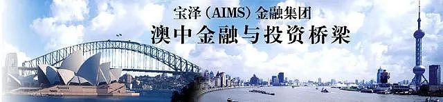 宝泽金融集团旗下AIMS APAC REIT荣获2024新加坡The Edge“三年股东最高回报(房地产)”大奖 中国推化债资源 - 7