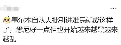 墨尔本人已经穷成这样了？街头这一幕，暴露了多少家庭的辛酸（组图） - 18