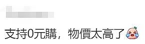 墨尔本人已经穷成这样了？街头这一幕，暴露了多少家庭的辛酸（组图） - 21