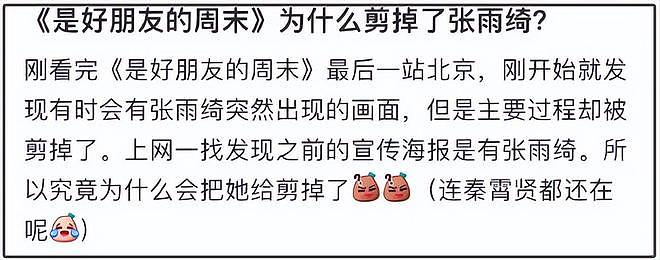 张雨绮代孕风波后首露面，淡妆看展气质佳，官宣新活动危机解除？（组图） - 2