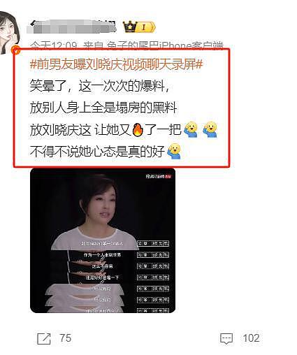 前男友再曝猛料！和刘晓庆亲密视频流出，内容劲爆，网友怒斥男方（组图） - 9