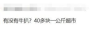 墨尔本人已经穷成这样了？街头这一幕，暴露了多少家庭的辛酸（组图） - 29