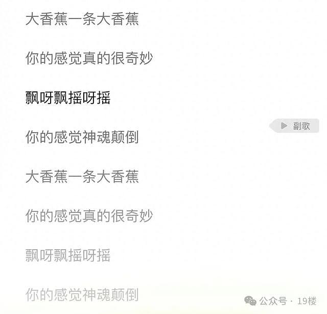 “真的不是开黄腔吗？”，这首歌在中国小学校园风靡，家长苦恼根本防不住（组图） - 1